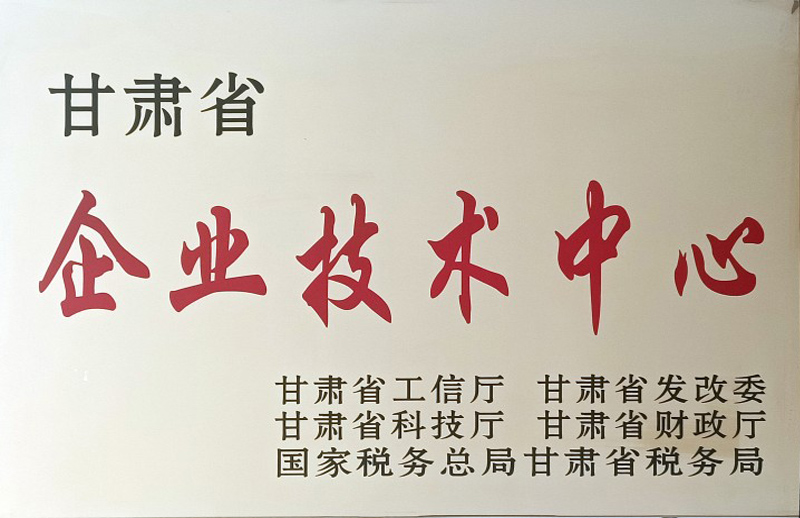 企業(yè)技術(shù)中心圖片