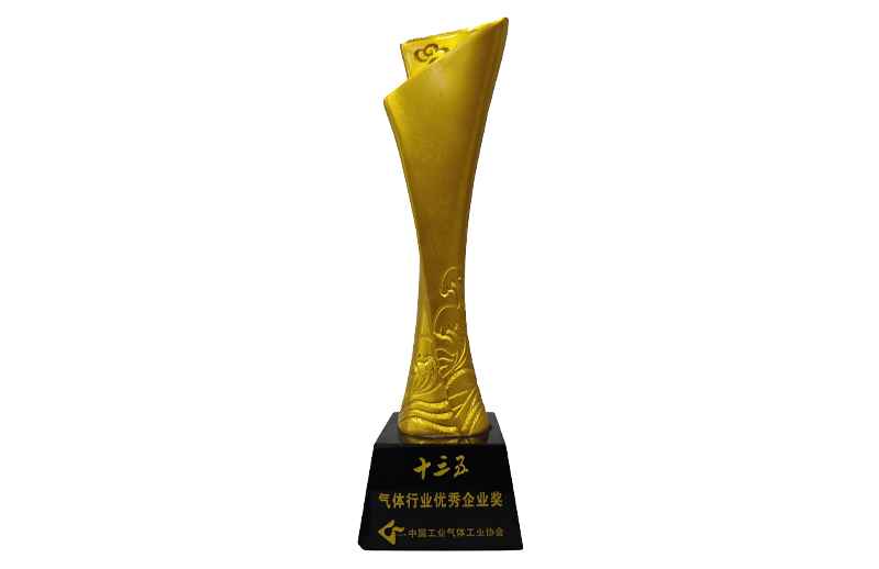氣體行業(yè)企業(yè)獎