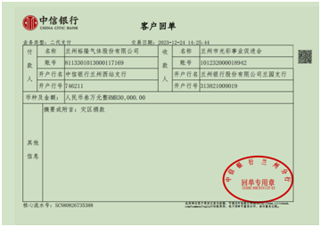 黨建引領(lǐng)愛傳遞 履職盡責顯初心