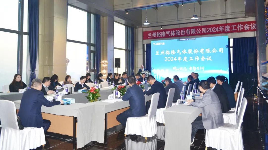 同心致遠(yuǎn) · 乘勢(shì)篤行—裕隆氣體22周年暨迎新年會(huì)慶典