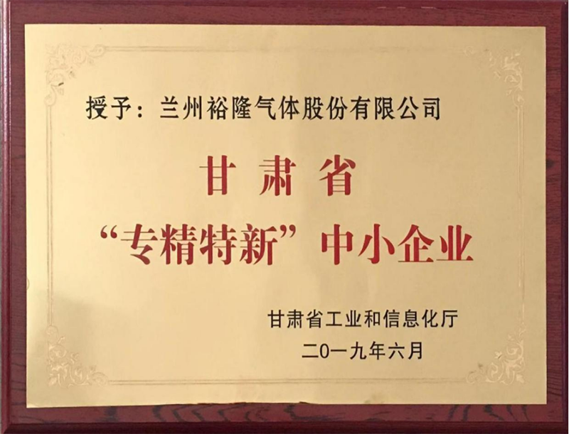 “專精特新”中小企業(yè)